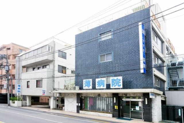 病院　医療法人社団修永会薄病院（病院）まで397m