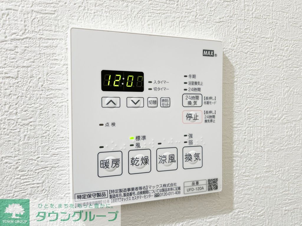 その他　★タウンハウジング蒲田店取り扱い★