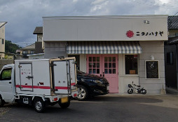 その他　ニクノハナヤ（その他）まで77m