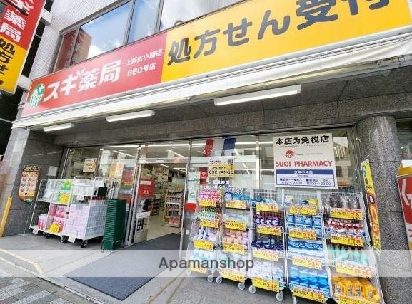 ドラックストア　スギ薬局上野広小路店（ドラッグストア）まで314m