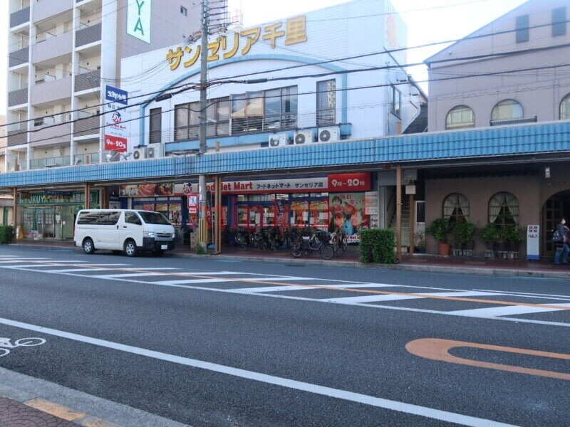 スーパー　フードネットマート片山町サンゼリア店（スーパー）まで741m