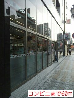 その他　セブンイレブンまで60m