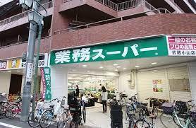 ショッピングセンター　業務スーパー武蔵小山店（ショッピングセンター）まで305m