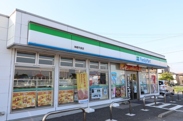 コンビニ　ファミリーマート茨城神栖平泉店（コンビニ）まで551m
