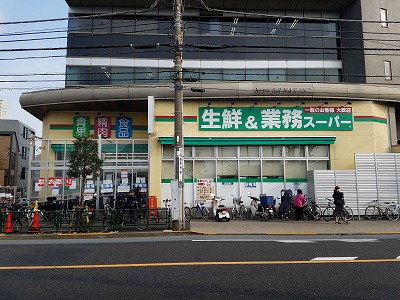 スーパー　業務スーパー東中野店（スーパー）まで835m