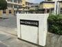 小学校　富田東小学校（小学校）まで2262m