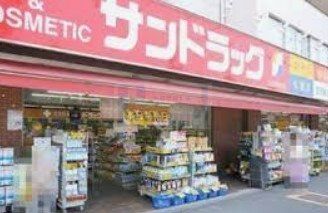 ドラックストア　サンドラッグ小滝橋店（ドラッグストア）まで380m