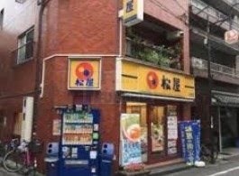 飲食店　松屋中井店（飲食店）まで590m