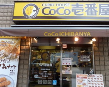 飲食店　CoCo壱番屋牛込柳町駅前店（飲食店）まで475m