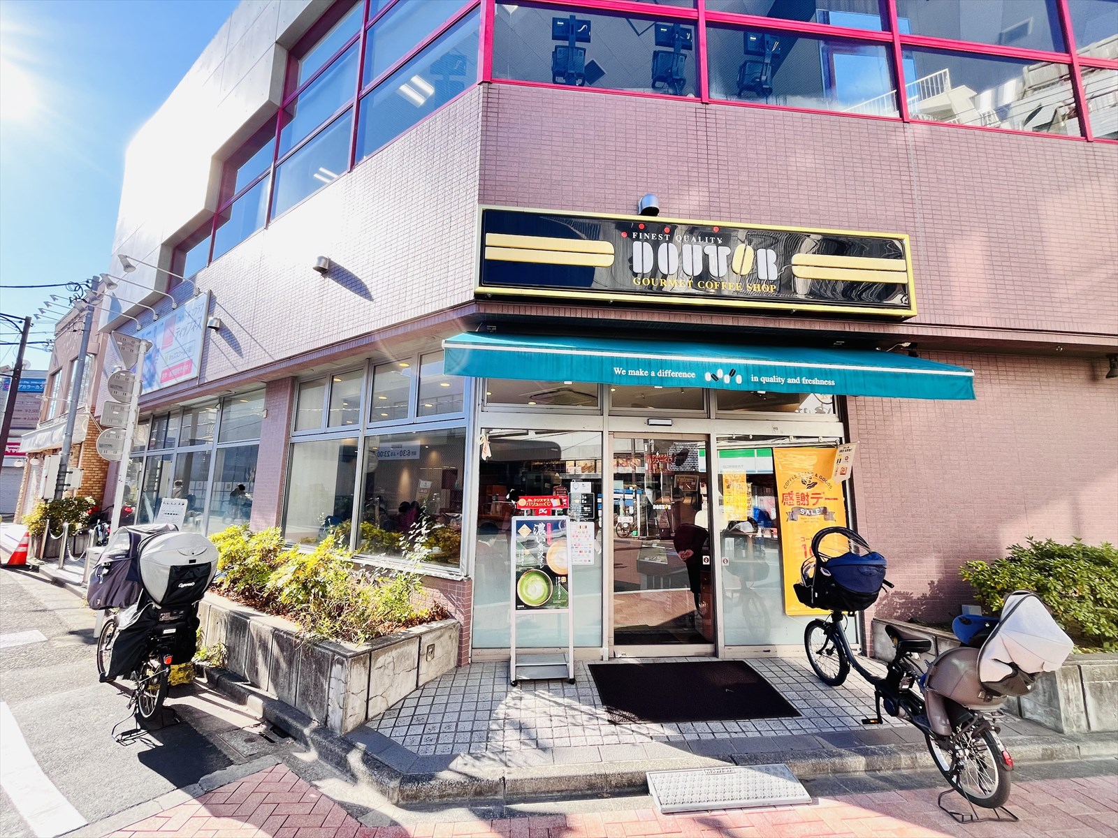 飲食店　ドトールコーヒーショップ下井草店（飲食店）まで709m