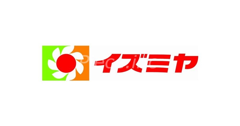 スーパー　イズミヤ今福店（スーパー）まで680m