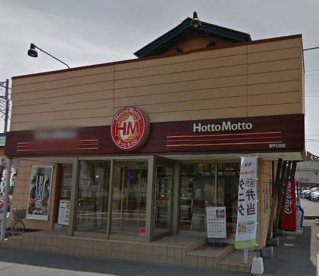 飲食店　ほっともっと愛甲石田店（飲食店）まで369m