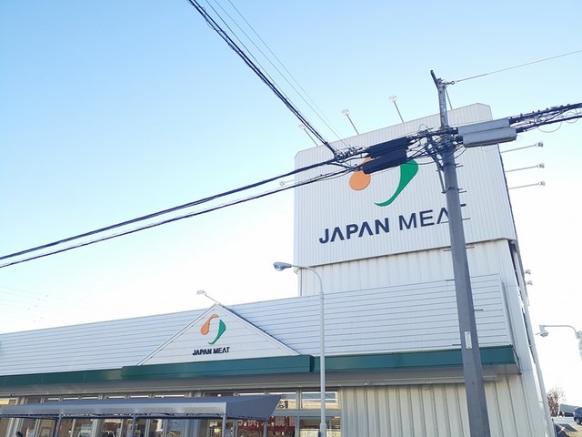 スーパー　ジャパンミート（スーパー）まで332m