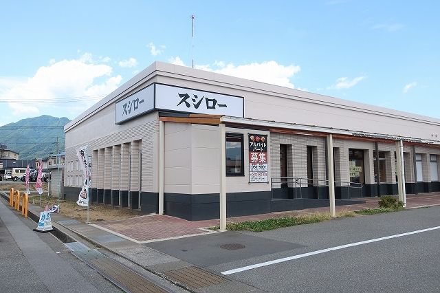 飲食店　スシロー（飲食店）まで450m