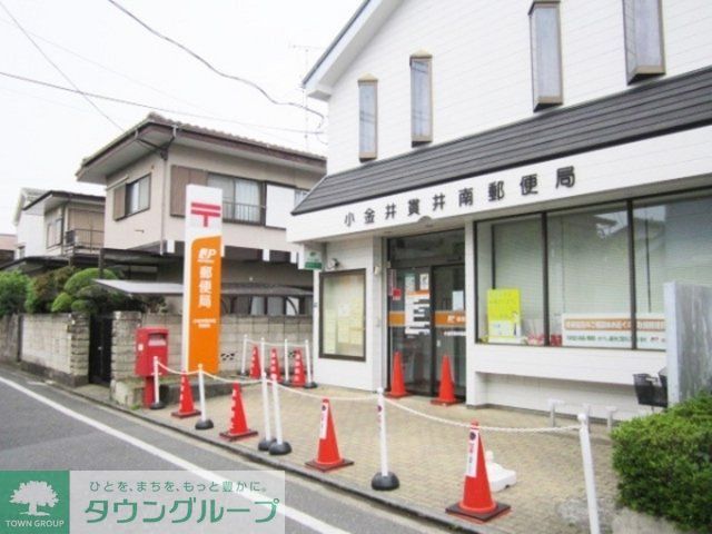 郵便局　小金井貫井南郵便局（郵便局）まで529m