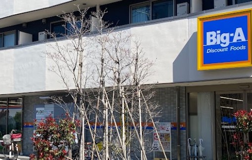 スーパー　ビッグ・エー 川崎宿河原店（スーパー）まで580m