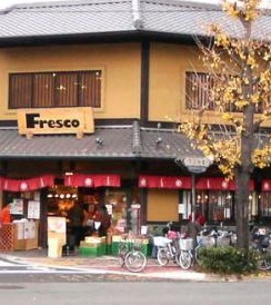 スーパー　FRESCO(フレスコ) 堀川店（スーパー）まで600m