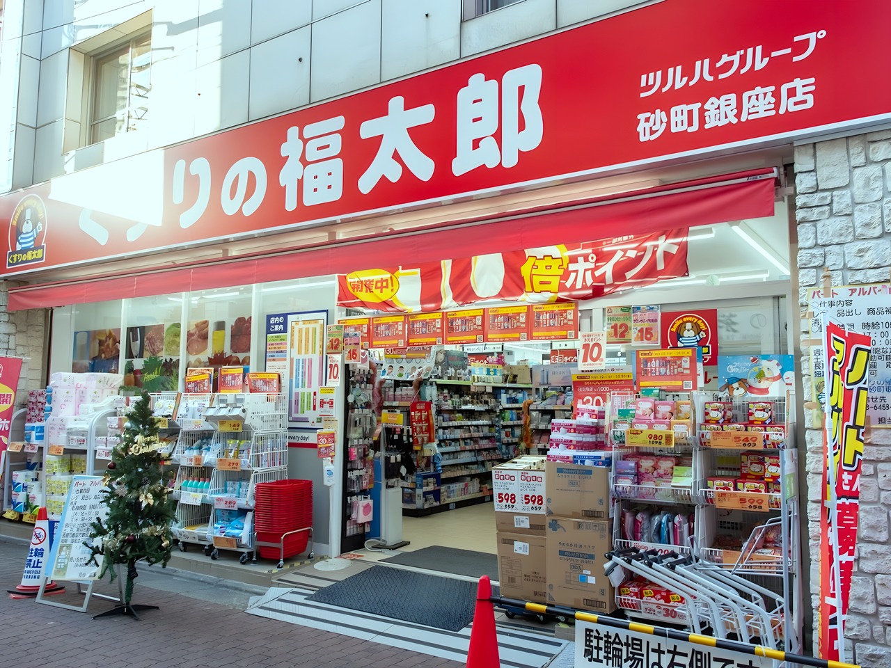 ドラックストア　くすりの福太郎砂町銀座店（ドラッグストア）まで100m
