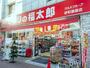 ドラックストア　くすりの福太郎砂町銀座店（ドラッグストア）まで100m