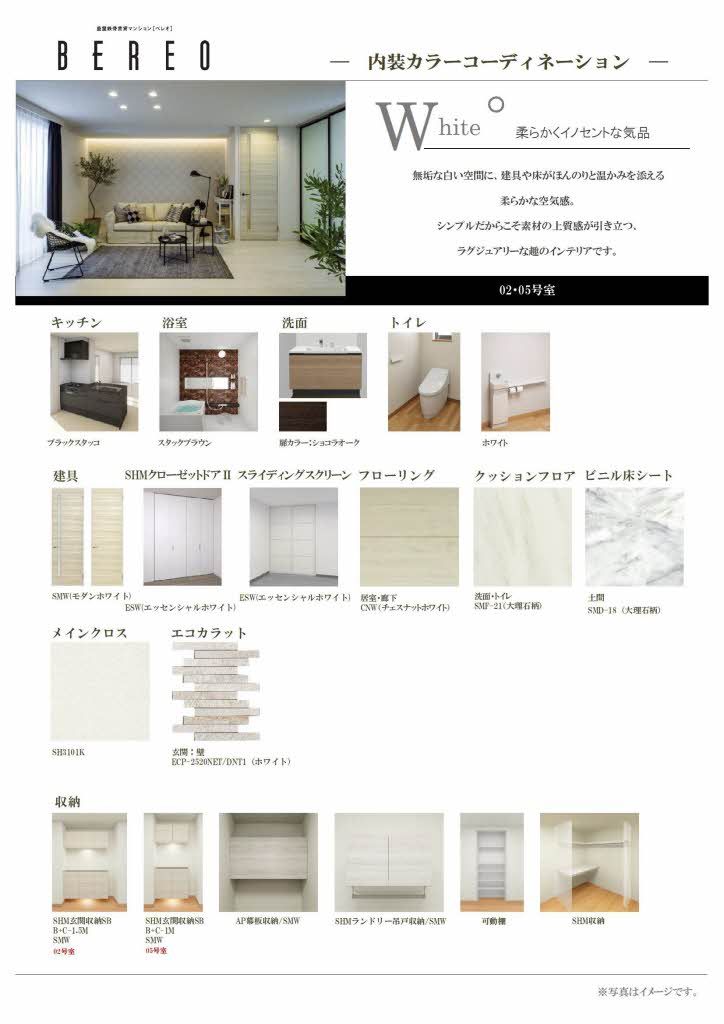 シャンテ御器所の内装写真