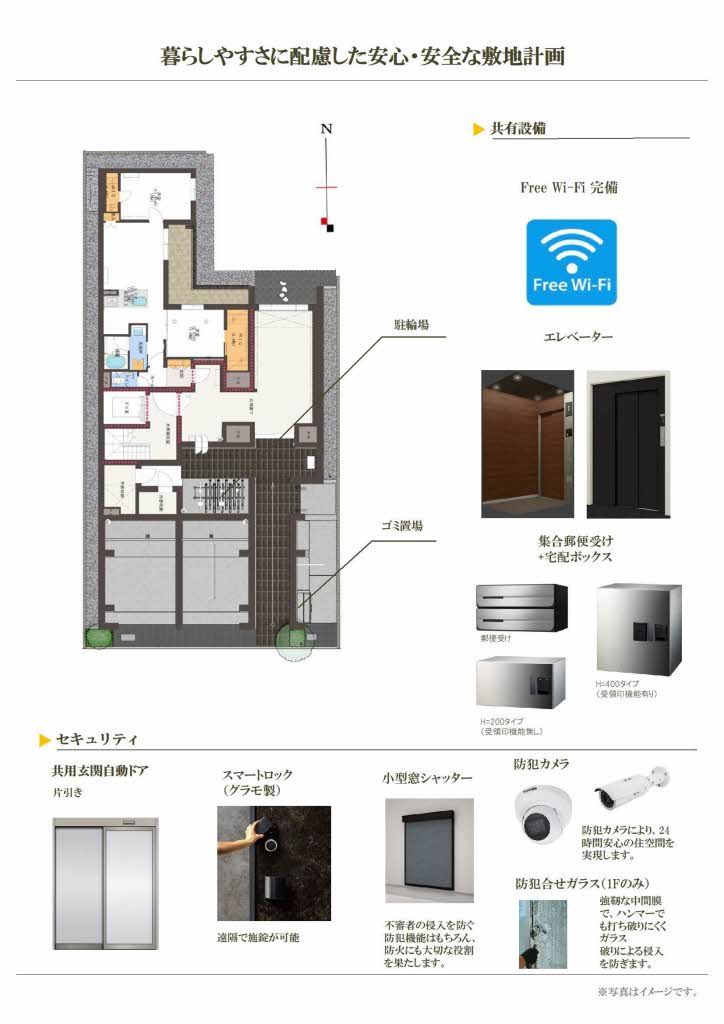 シャンテ御器所の内装写真
