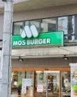 飲食店　モスバーガー西早稲田店（飲食店）まで260m