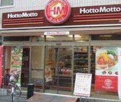飲食店　ほっともっと西早稲田店（飲食店）まで260m
