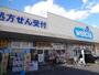 ドラックストア　ウエルシア 上尾弁財店（ドラッグストア）まで491m