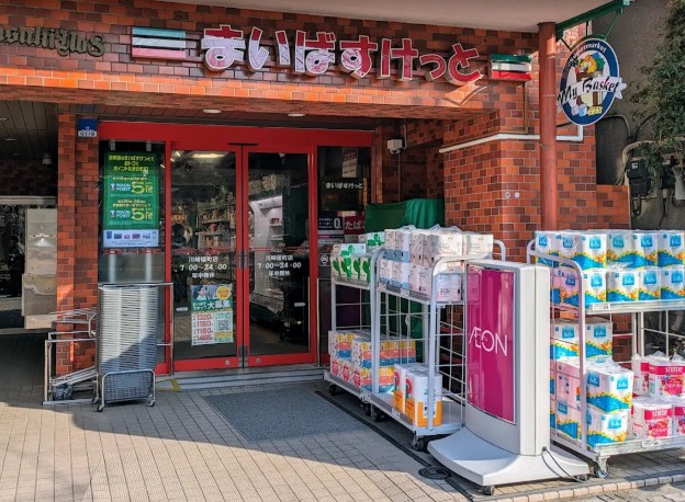 スーパー　まいばすけっと川崎榎町店（スーパー）まで126m
