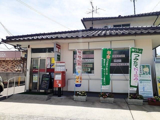 郵便局　万能倉郵便局（郵便局）まで550m