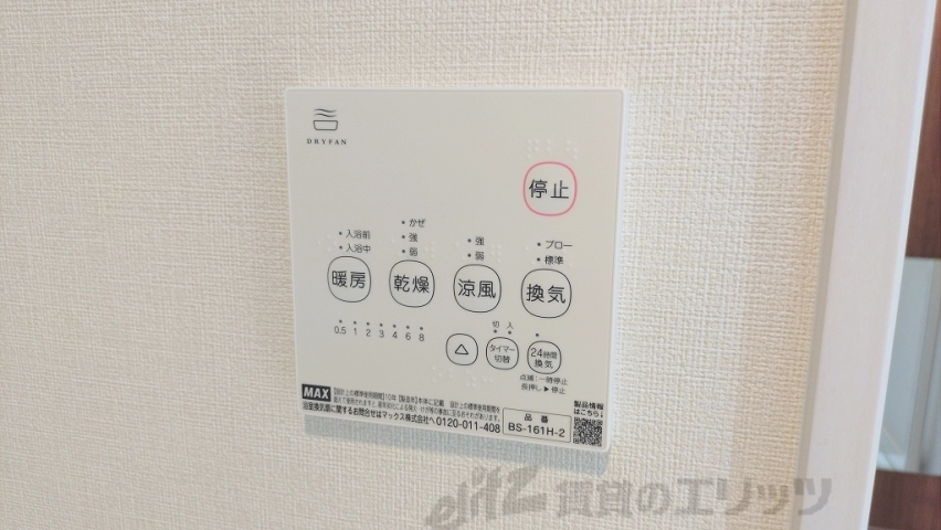 その他設備　浴室乾燥機