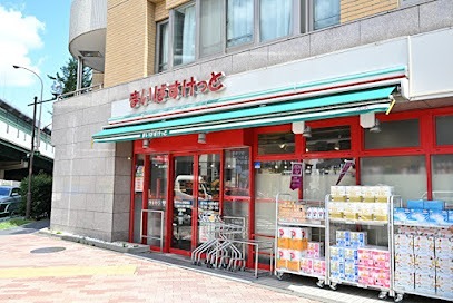 スーパー　まいばすけっと 高円寺大和陸橋店（スーパー）まで179m