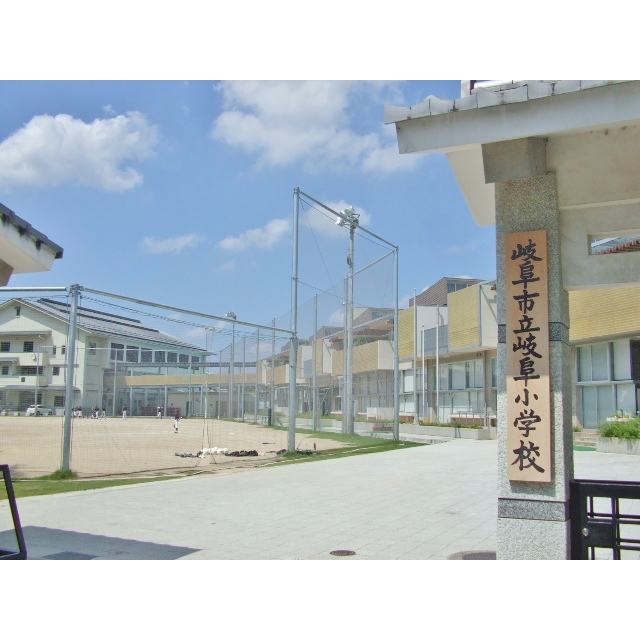 【岐阜市東材木町のアパートの小学校】