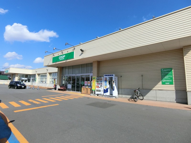 スーパー　コープさっぽろほくと店（スーパー）まで424m