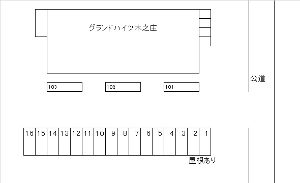 【グランドハイツ木之庄のその他】