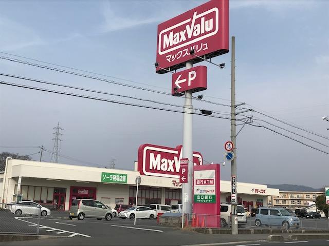 【コーポ広邦のスーパー】