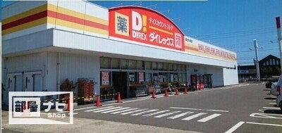 【クラール上福岡のドラックストア】