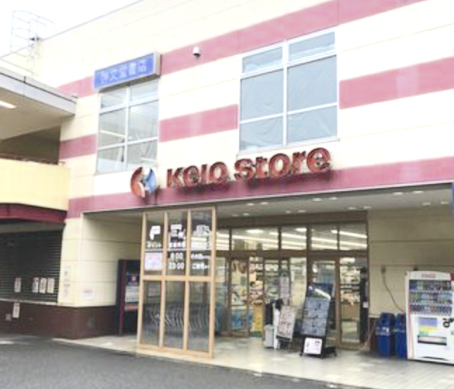 【八王子市東浅川町のマンションのスーパー】