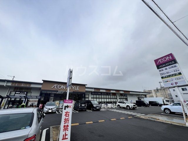 スーパー　イオンスタイル西ノ京小町（スーパー）まで208m