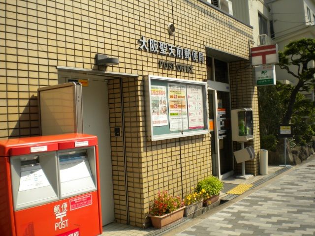 郵便局　大阪聖天前郵便局（郵便局）まで402m
