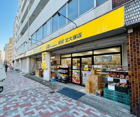 スーパー　肉のハナマサ北大塚店（スーパー）まで246m