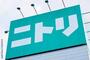 その他　ニトリ 加古川店（その他）まで699m