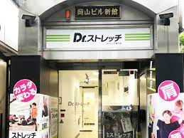 その他　ストレッチ専門店Dr.(ドクター)ストレッチ 新宿西口店（その他）まで19m