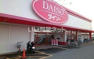 その他　ザ・ダイソー 八尾恩智店（その他）まで672m