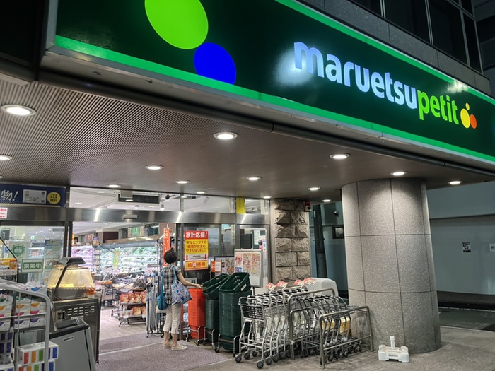 スーパー　マルエツ プチ 高田馬場店（スーパー）まで160m