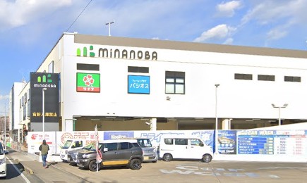 ショッピングセンター　minanoba(ミナノバ)相模原（ショッピングセンター）まで557m