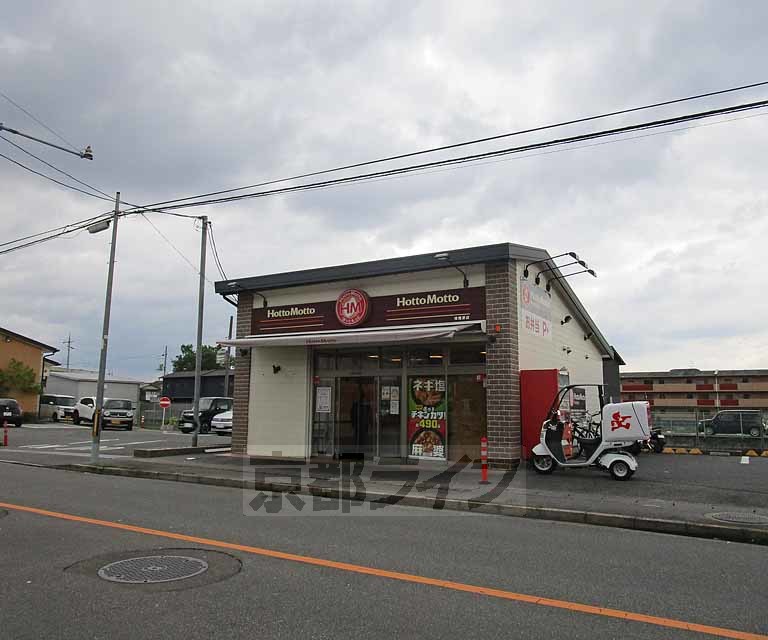 飲食店　ほっともっと 桂樫原店（飲食店）まで650m