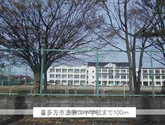 小学校　喜多方市立第二小学校（小学校）まで100m