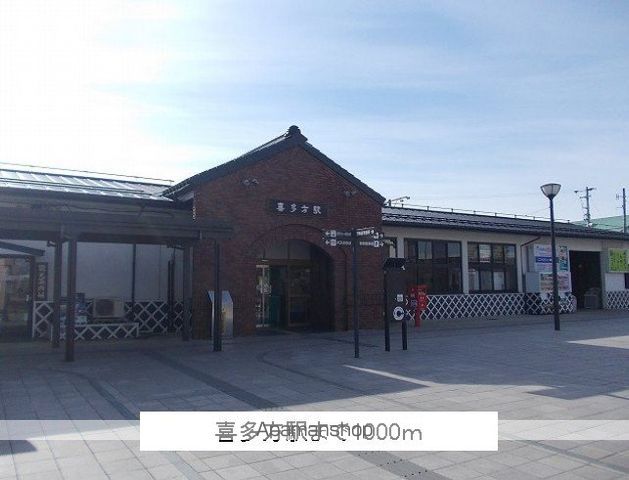 その他　喜多方駅（その他）まで1000m