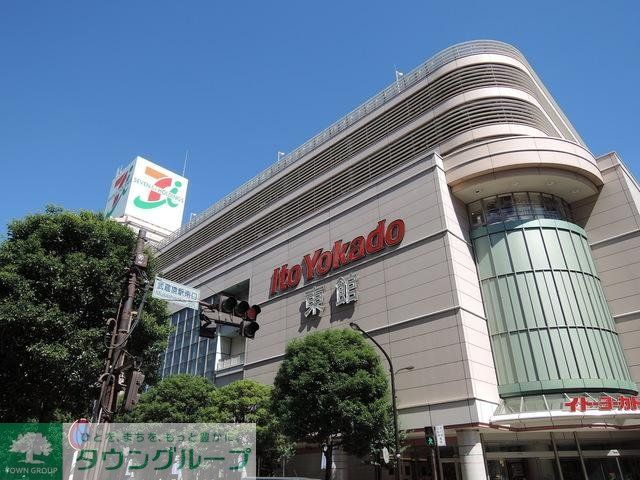 スーパー　イトーヨーカドー（スーパー）まで880m